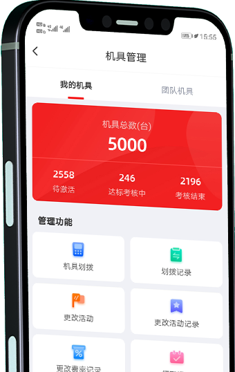 超级盟友机具管理